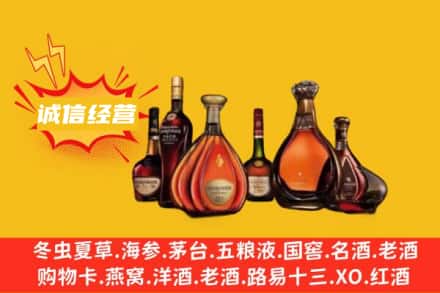 新乡回收洋酒