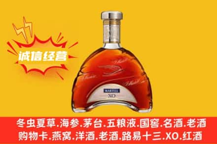 新乡回收马爹利洋酒