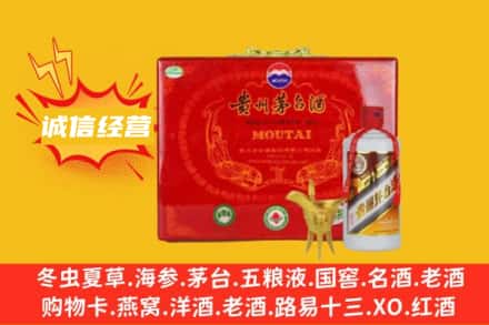 新乡回收茅台酒瓶