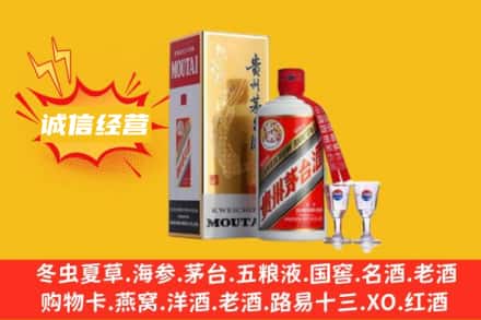 新乡回收飞天茅台酒