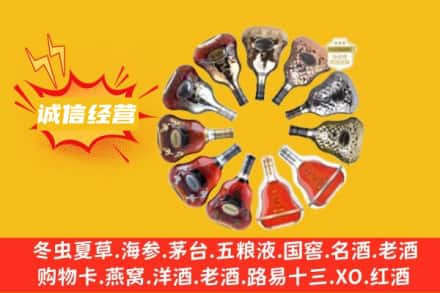 新乡求购回收XO洋酒