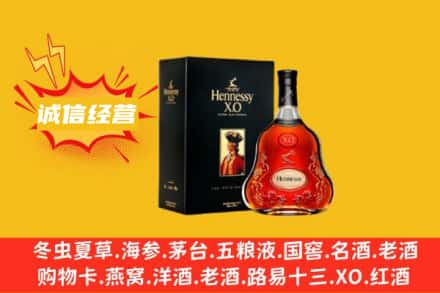 新乡回收轩尼诗洋酒
