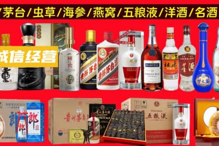 新乡烟酒回收酒.jpg