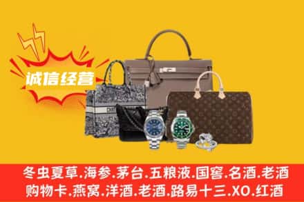 新乡回收奢侈品