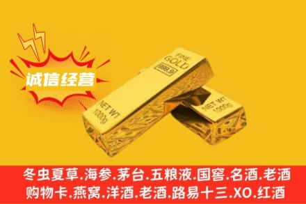 新乡回收黄金